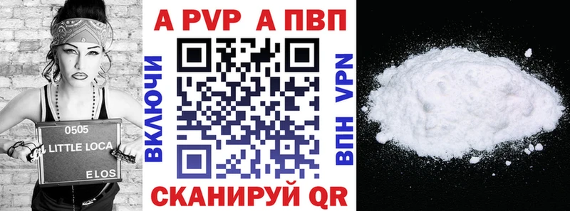 А ПВП кристаллы  Купить закладки  Сим 