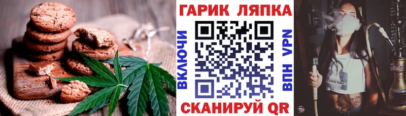 Купить закладки Сим Печенье с ТГК конопля