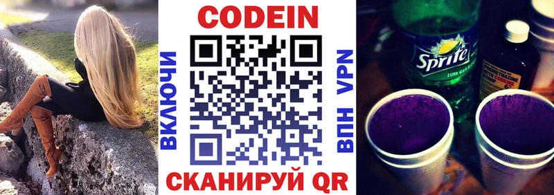 Купить где  Сим  Кодеиновый сироп Lean Purple Drank 