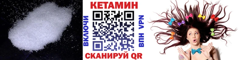 КЕТАМИН ketamine Купить закладки Сим