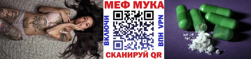 МЕФ мука  Купить где  Сим 