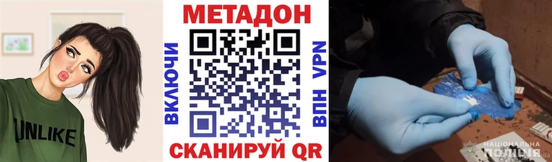 Купить  Сим  МЕТАДОН methadone 